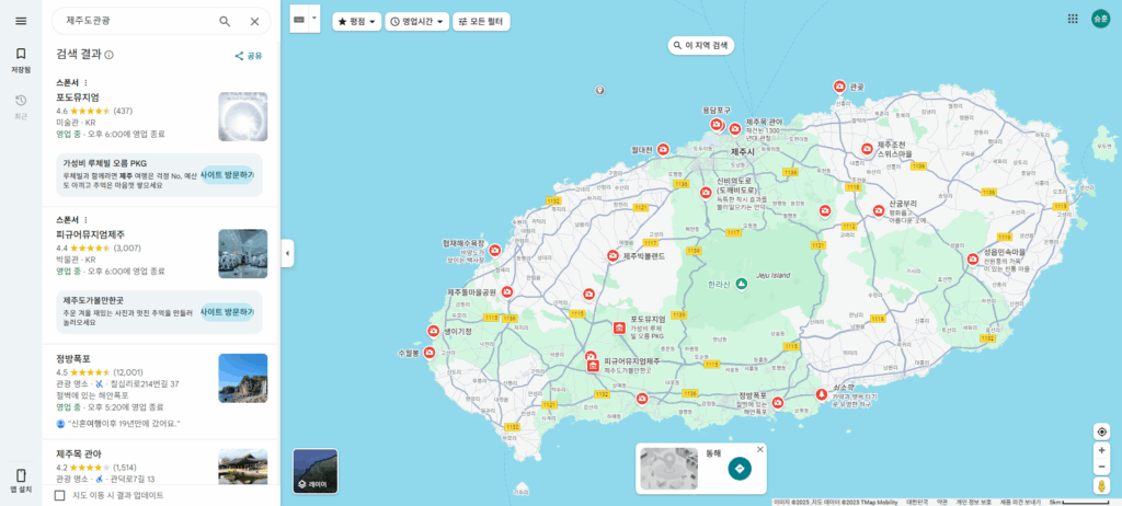 제주도관광 Google 지도