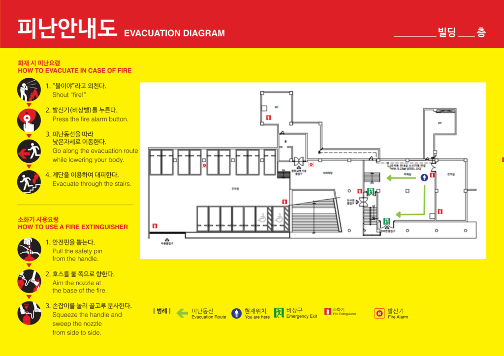 캔바로 피난안내도 만들기 완성본