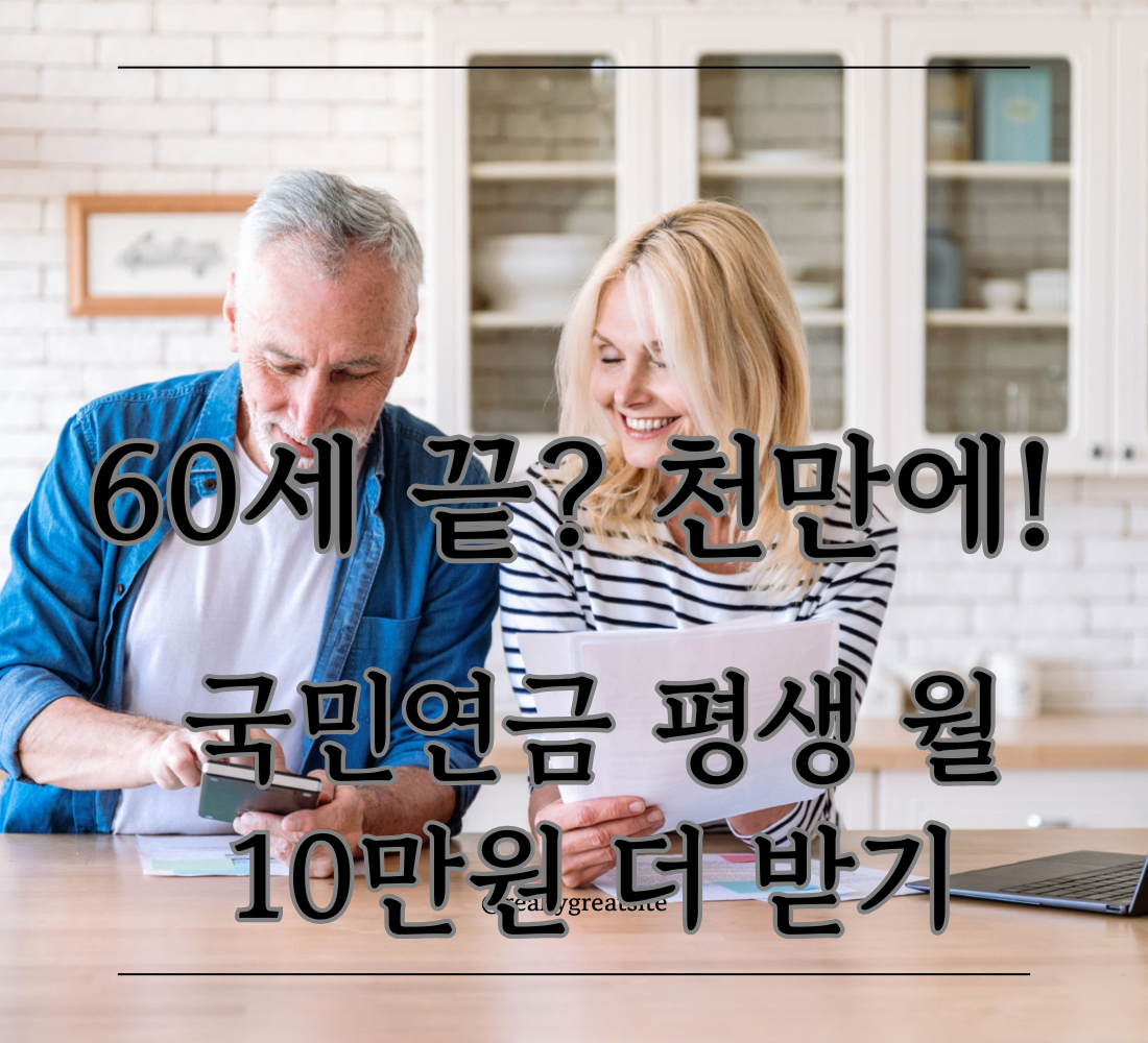 국민연금임의계속가입썸네일